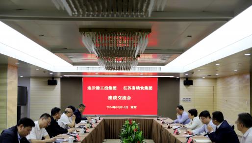單曉敏會見連云港市工業(yè)投資集團董事長丁銳一行